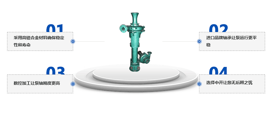 PNL泥漿泵產(chǎn)品優(yōu)勢(shì)