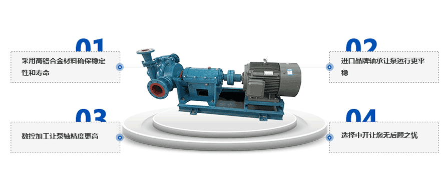 SYA壓濾機泵產(chǎn)品優(yōu)勢 SYA壓濾機泵產(chǎn)品優(yōu)勢