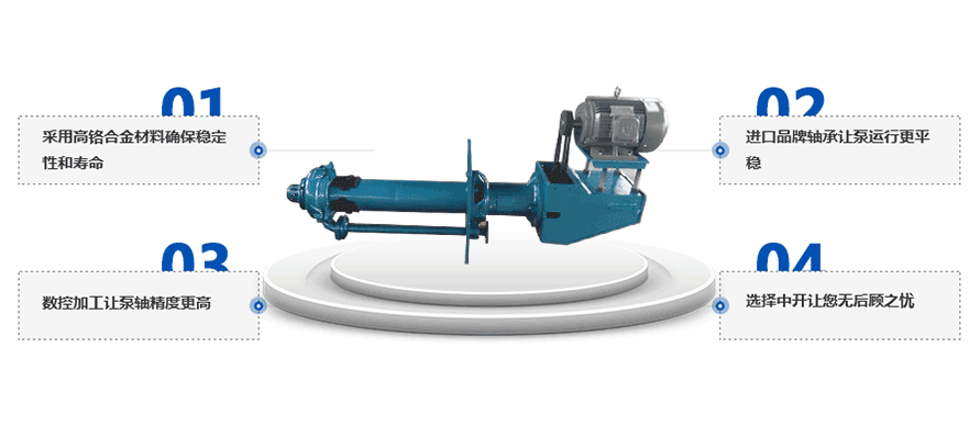 ZJL渣漿泵產(chǎn)品優(yōu)勢(shì) ZJL渣漿泵產(chǎn)品優(yōu)勢(shì)