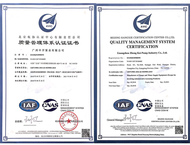 ISO9001質(zhì)量體系認證