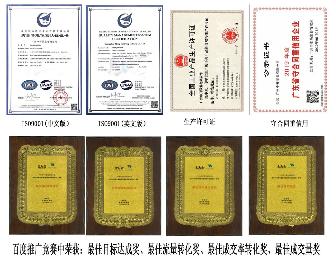 中開泵業(yè)資質 中開泵業(yè)資質