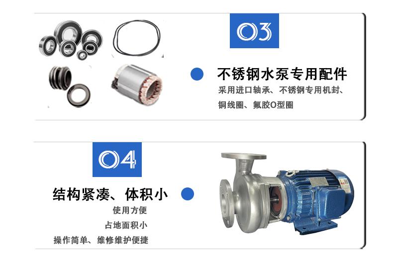 F型不銹鋼離心泵產(chǎn)品細節(jié)