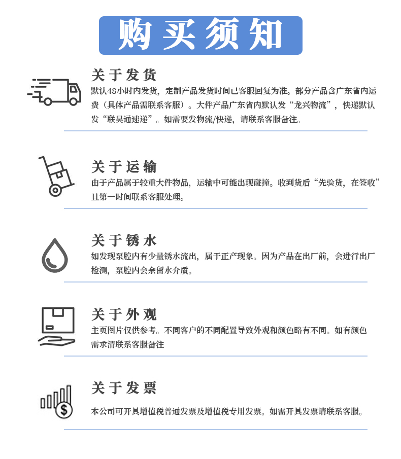 購買須知 購買須知